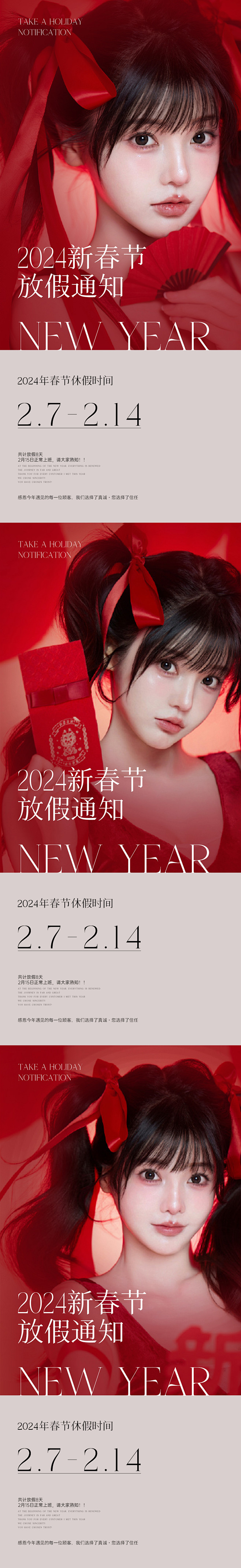医美春节放假通知早安海报-志设网-zs9...