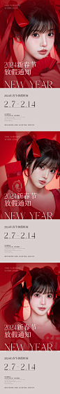医美春节放假通知早安海报-志设网-zs9.com