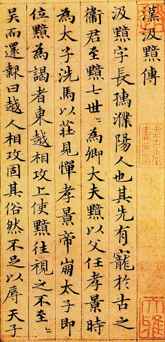 ☞知行合一℃采集到古今事