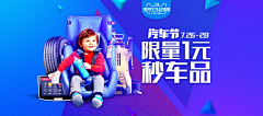 甘Ppppppp采集到banner