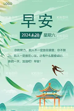 早安海报  - 源文件下载【酷图网】早安,早安海报,早上好,励志正能量,你好早安,你好早安海报,早安您好,励志海报,唯美早安,日签