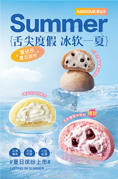 爱达乐官方微博的个人主页 - 微博1ec餐饮品牌设计采集到美食海报ec