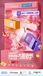 一组红星美凯龙创意商业海报设计