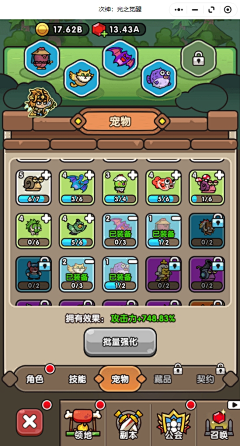 默明子采集到小程序-次神:光之觉醒