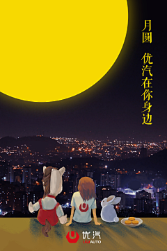 SEVEN/SEVEN采集到中秋