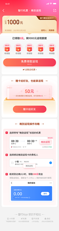 sunperman-J采集到UI－ APP界面