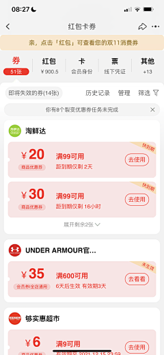 M邵小岩M采集到APP页面