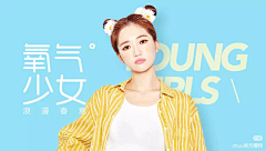 &小个子*采集到banner