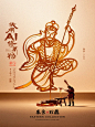 我用AI修万物——糖画·西游记篇 - 小红书