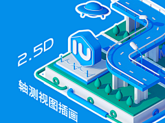 K不见青山采集到2.5D