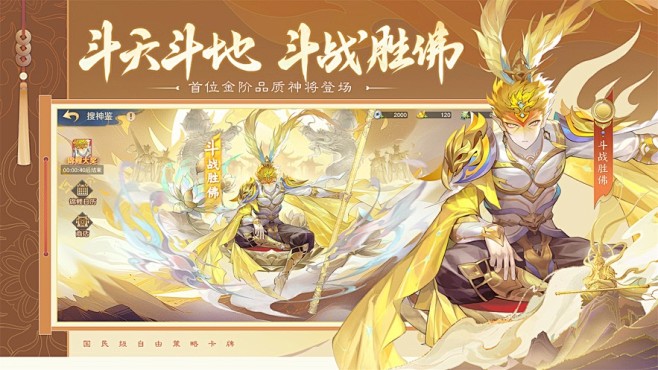 【自在西游 - 周年福利版】应用信息-i...