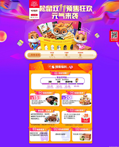 害羞的皇妃采集到C/酷炫页面