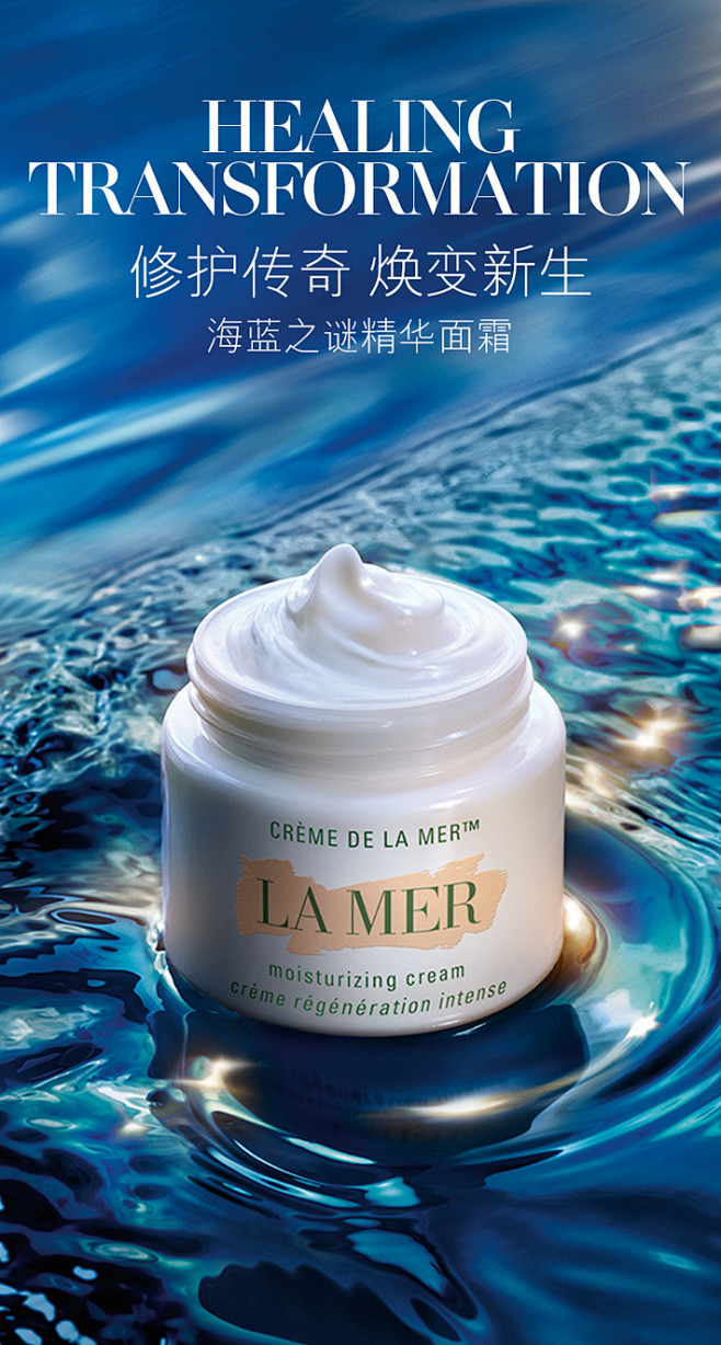 LA MER/海蓝之谜精华面霜 奇迹面霜...