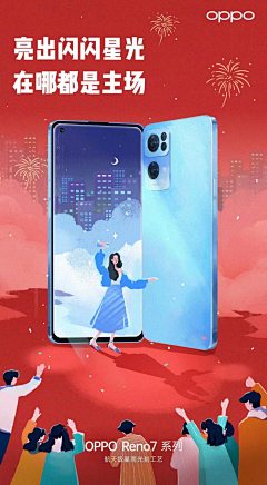 瘦子工厂采集到OPPO-1