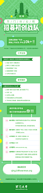 平面，活动，长图，海报，banner，分公司，招募