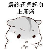 沐&悠采集到表情包