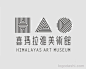 喜玛拉雅美术馆标志设计<br/>国内外优秀LOGO设计欣赏