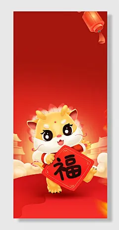 甲辰龙年庆元旦迎新年大吉素材海报