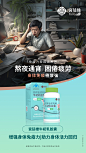 宫延楼牛初乳胶囊 保健品海报