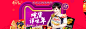 年货banner