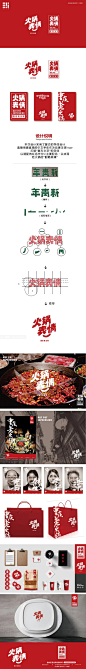 叁拾伍号作品 火锅表情字体logo设计 vi设计 餐饮品牌|平面|品牌|叁拾伍号 - 原创作品 -  () -大作