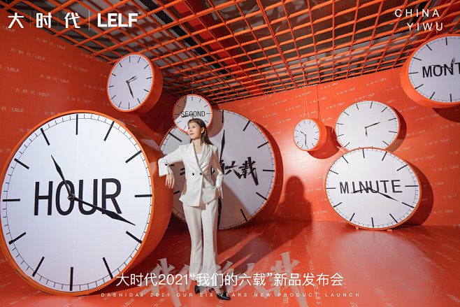 大时代新品发布会直播活动，更多高清无水印...