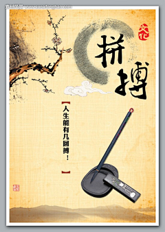 雪￡茫茫采集到水墨风