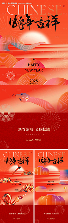 明zzzz采集到地产【新年】版式