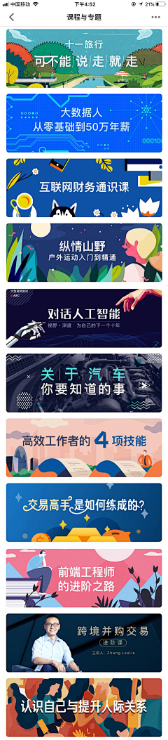 我是飞天兜采集到banner