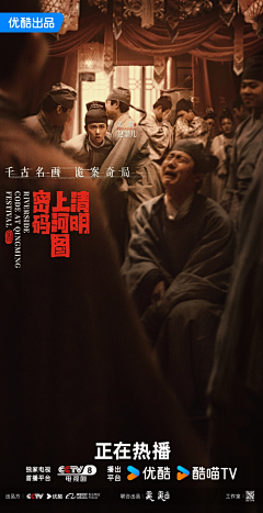 Uncletree008采集到影视海报