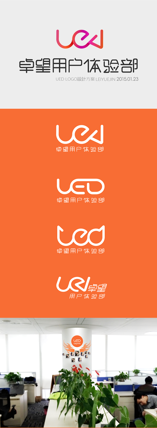 ued logo design : lo...