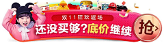 一只黄小米951715637采集到弹窗
