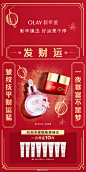 新的一年，一起鸿运开年！快来全国OLAY百货专柜pick你的专属幸运签，助力美肌运势加成。#OLAY流光瓶#予你细腻强韧好肌底，状态时刻“稳”赢；还有新年鸿运限定礼盒，一套紧致轮廓，“胶原”滚滚来！戳下图get更多开运好物和超值福利，助力新年好运美不停~ ​​​​