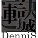 dennis0932