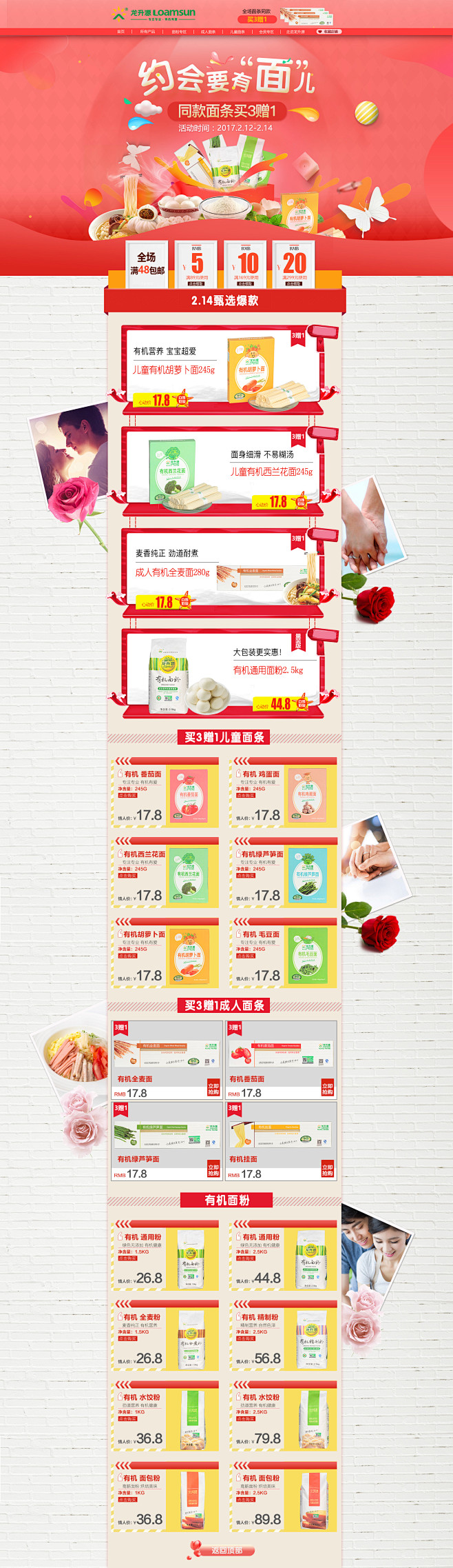 全套可下载：美食 零食 食品 坚果 水果...