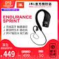 JBL ENDURANCE SPRINT无线蓝牙运动防掉落耳机IPX7防水游泳耳机-tmall.com天猫