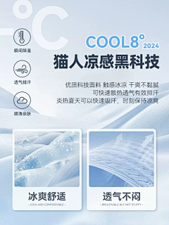 陌莫！采集到凉感纤维