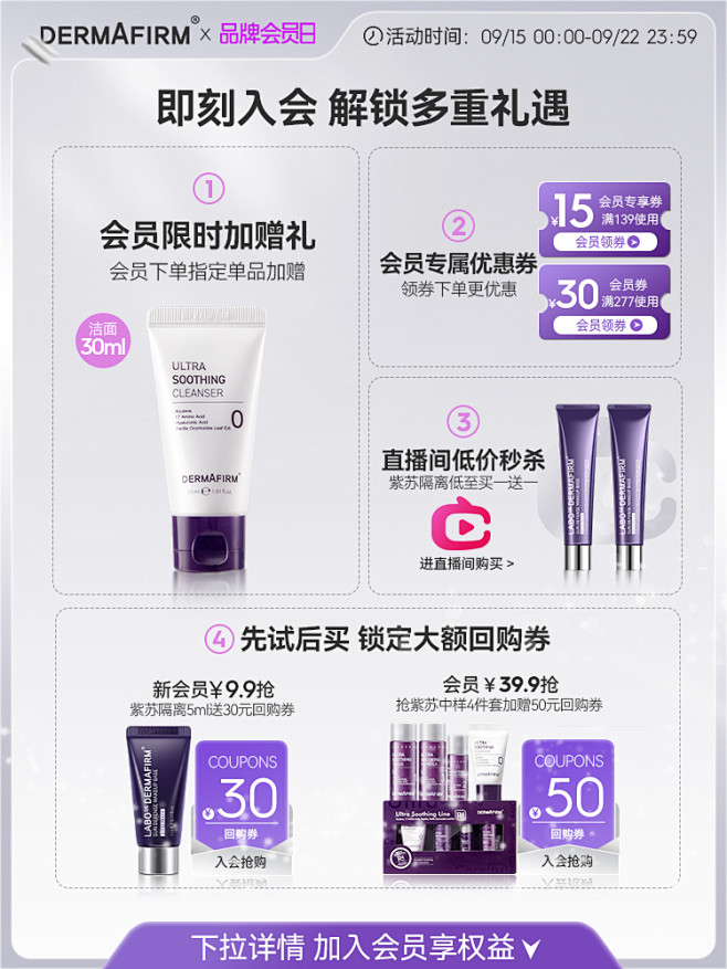 德妃紫苏水乳套装保湿补水旗舰店控油皮清爽...