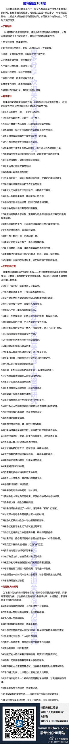 moli2019采集到读书笔记
