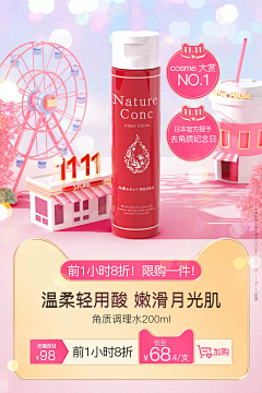 小芋头~采集到美妆手机端
