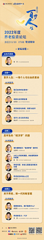 养老 长图
