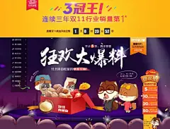 双11来临，看看阿芙、小米、韩都衣舍的预热海报都是啥样子？