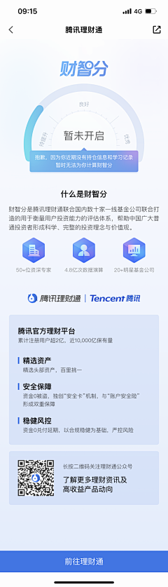 尚言采集到app