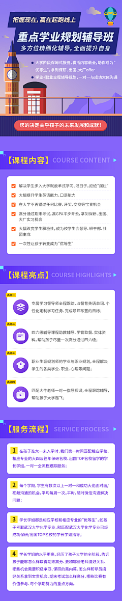 是贰三呢采集到教育
