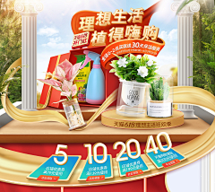 逆向悠采集到化妆品banner