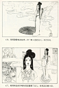 《李师师》 李文涛