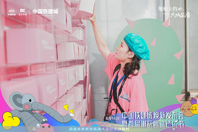 中国铁建案名发布会，更多高清无水印照片请...