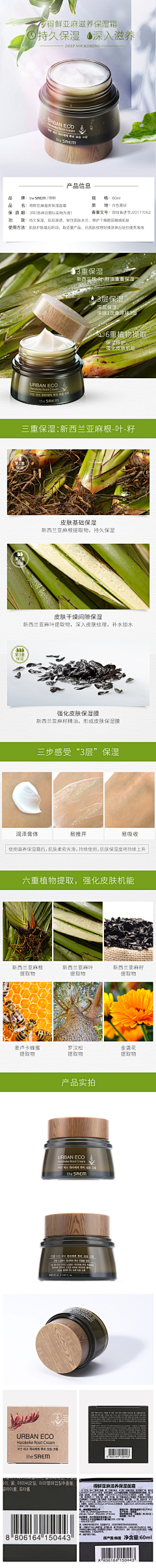 kin99采集到化妆品欣赏