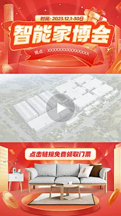 家装家博会展会视频边框视频贴片海报-采灵感-cailinggan.com