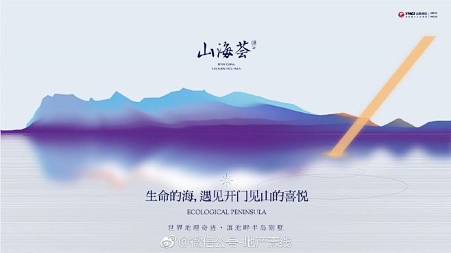 微信公号-地产壹线的微博_微博